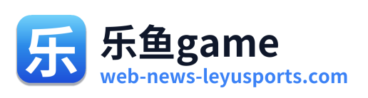 乐鱼game Logo